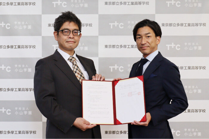 学校法人小山学園と東京都立多摩工業高等学校、教育連携協定を締結