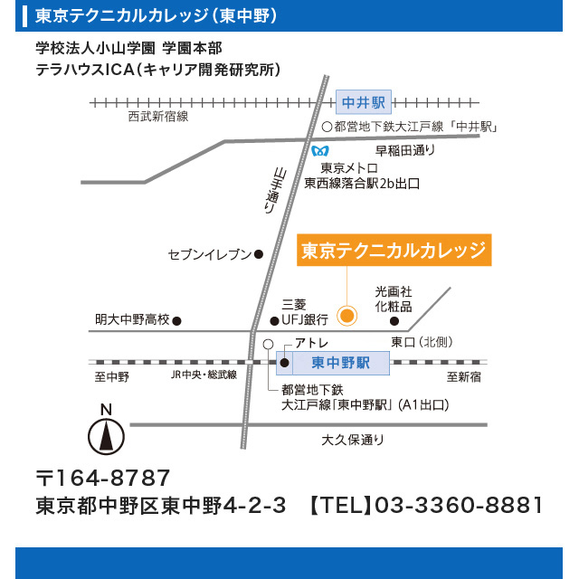 東京テクニカルカレッジ（東中野）地図