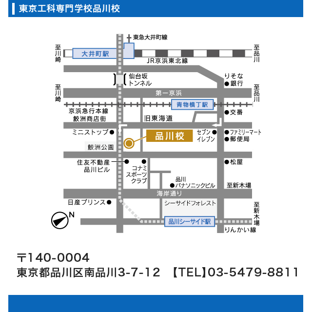 東京工科専門学校品川校 地図